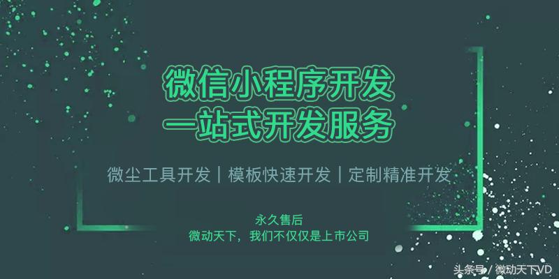 旅游微信小程序项目资金,旅游微信小程序开发价格