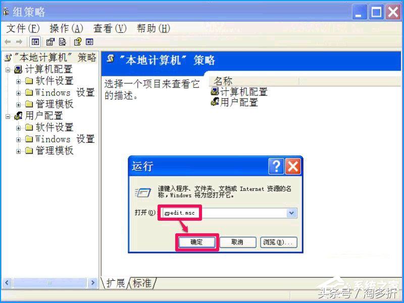 xp绯荤粺濡備綍绂佹鐢ㄦ埛瀹夎,xp璁剧疆绂佹瀹夎鏌愪簺杞欢