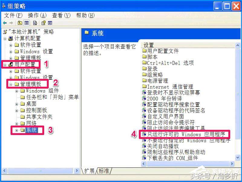 xp绯荤粺濡備綍绂佹鐢ㄦ埛瀹夎,xp璁剧疆绂佹瀹夎鏌愪簺杞欢