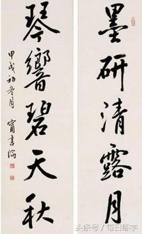 名人诗词对联书法作品欣赏,田英章书法对联精品赏析