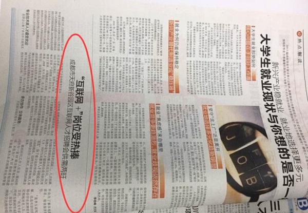 天府新区新兴工业园区招聘会,成都天府新区人才招聘会