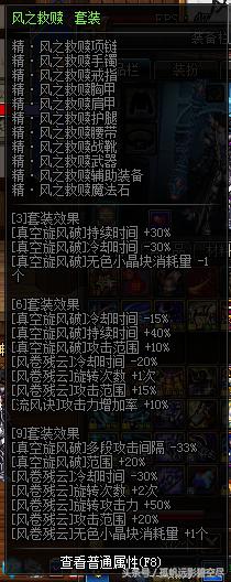 dnf风神搬砖用什么装备,风神搬砖最好装备