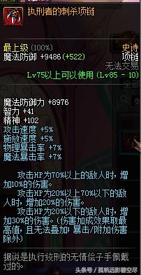 dnf风神搬砖用什么装备,风神搬砖最好装备