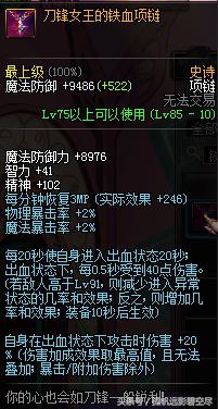 dnf风神搬砖用什么装备,风神搬砖最好装备