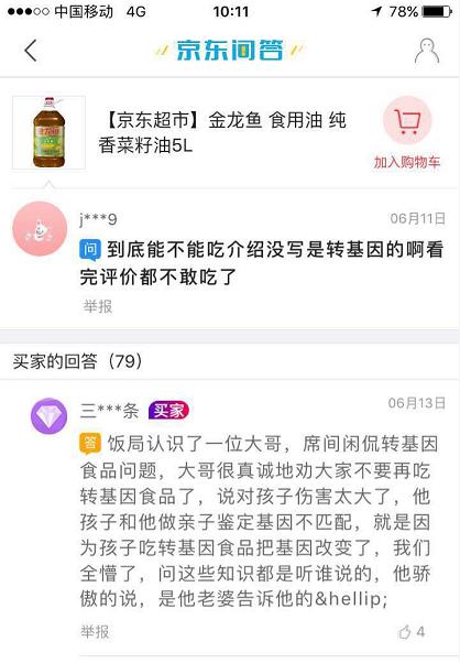 段子手亲授：我是如何在京东上买完电动牙刷就成为网红的！