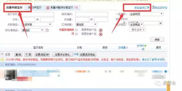 天猫新品标价格要求,天猫店铺打标怎么看