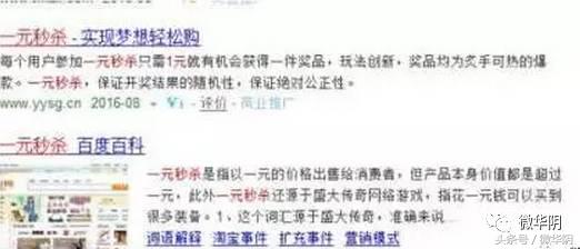 华阴娃，一块钱在华阴还能买些啥？