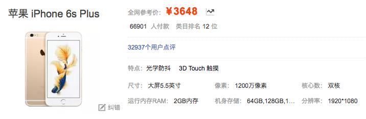 苹果6和华为p10哪个值得购买,苹果8plus和华为p10哪个值得买