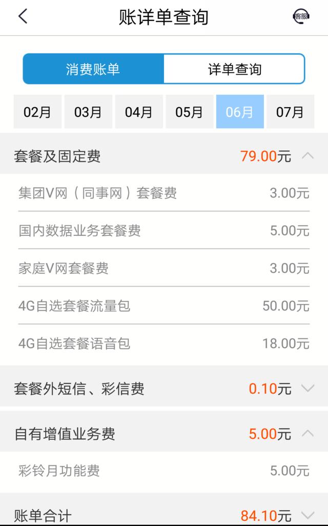 手机扣费实用小妙招,教你一招话费乱扣费怎么解决