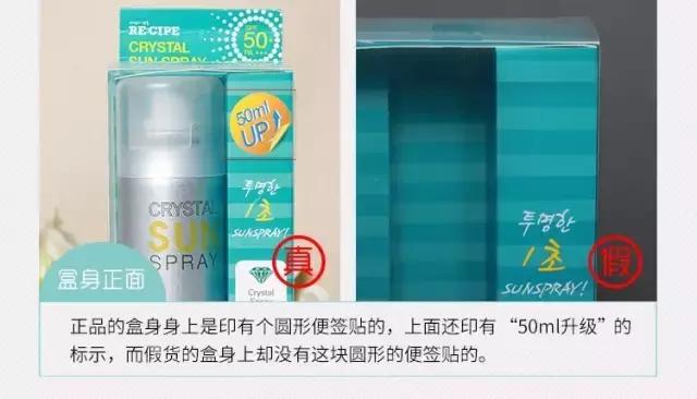 recipe水晶防晒喷雾价格,recipe防晒喷雾180ml