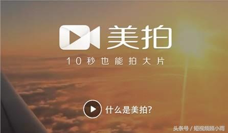 小白必看：360度全面解析美拍，你离达人就差这一步！