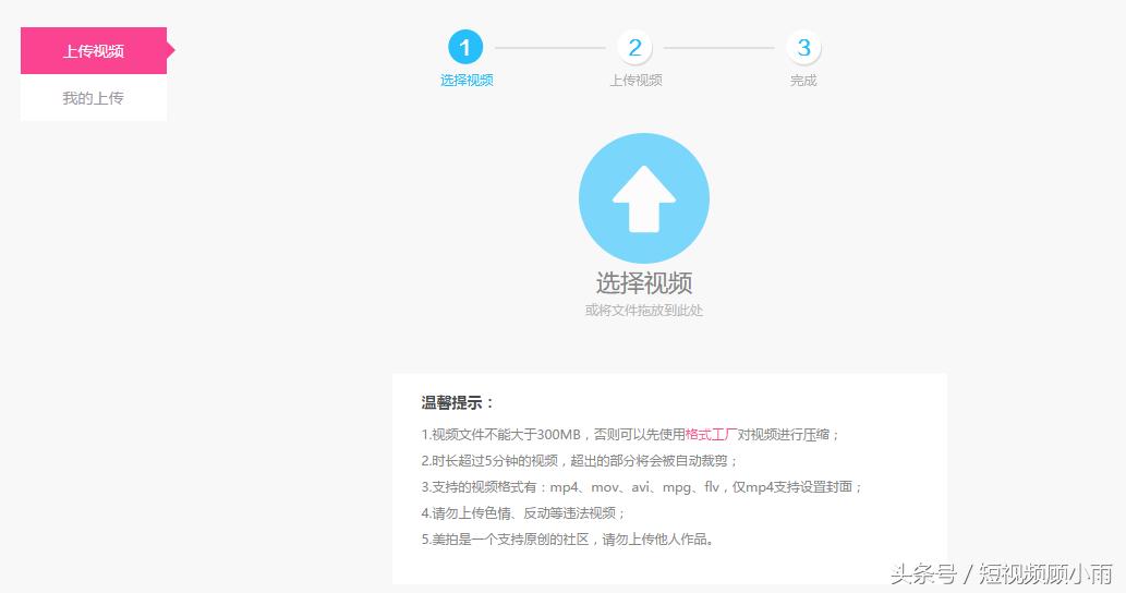 小白必看：360度全面解析美拍，你离达人就差这一步！