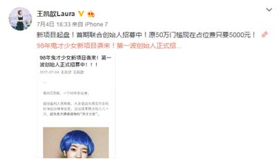 投5万赚500是不是骗人的,投资40万创业失败买来的教训