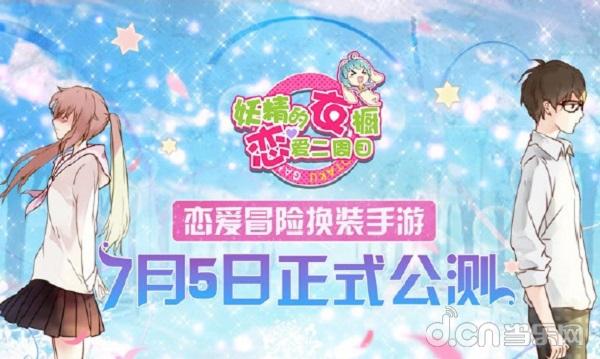 在这里完成你的设计师梦！《妖精的衣橱》评测