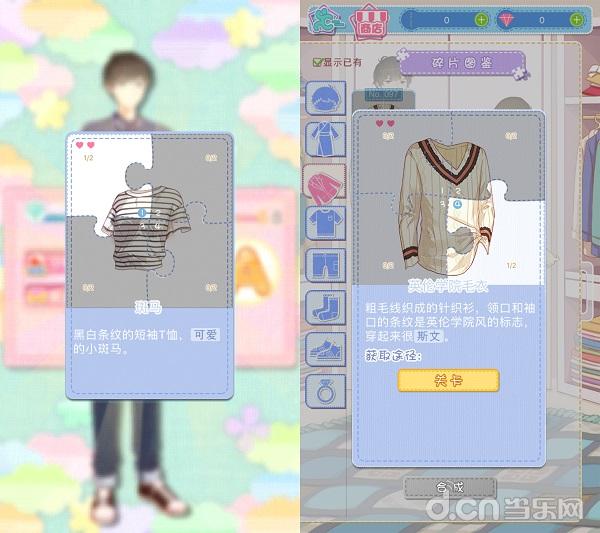 在这里完成你的设计师梦！《妖精的衣橱》评测