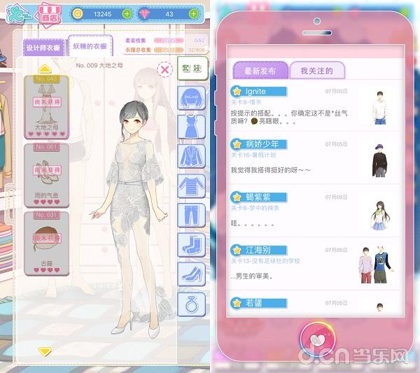 在这里完成你的设计师梦！《妖精的衣橱》评测