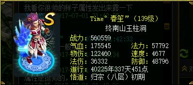 问道一个账号可以玩几个区,问道老玩家现在还有谁在玩