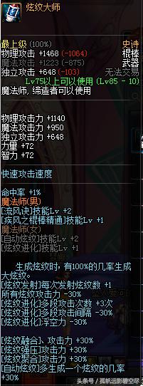 dnf风神搬砖用什么装备,风神搬砖最好装备