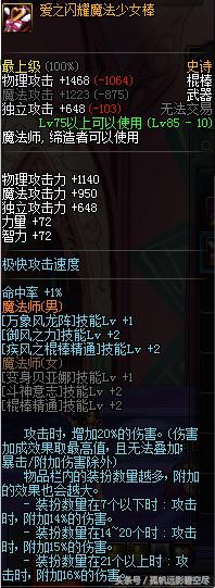 dnf风神搬砖用什么装备,风神搬砖最好装备