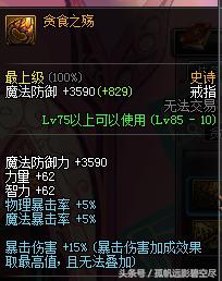 dnf风神搬砖用什么装备,风神搬砖最好装备