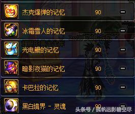 dnf风神搬砖用什么装备,风神搬砖最好装备