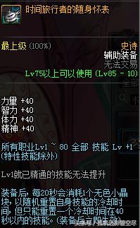 dnf风神搬砖用什么装备,风神搬砖最好装备