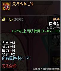 dnf风神搬砖用什么装备,风神搬砖最好装备