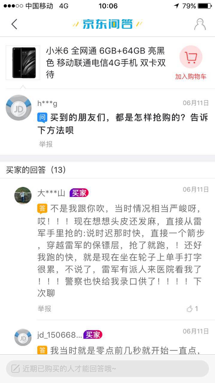段子手亲授：我是如何在京东上买完电动牙刷就成为网红的！