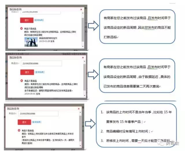 天猫新品标价格要求,天猫店铺打标怎么看