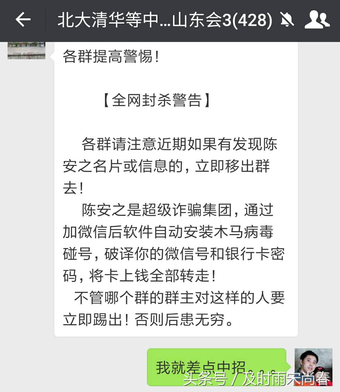 微信老是提醒有人登录，这里有几个意思大家要清楚（快转发给朋友以免上当受骗）