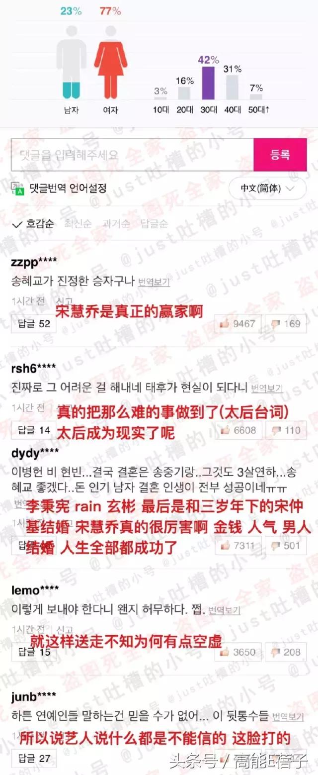 直男斩宋慧乔,宋仲基宋慧乔曾经多好的一对cp