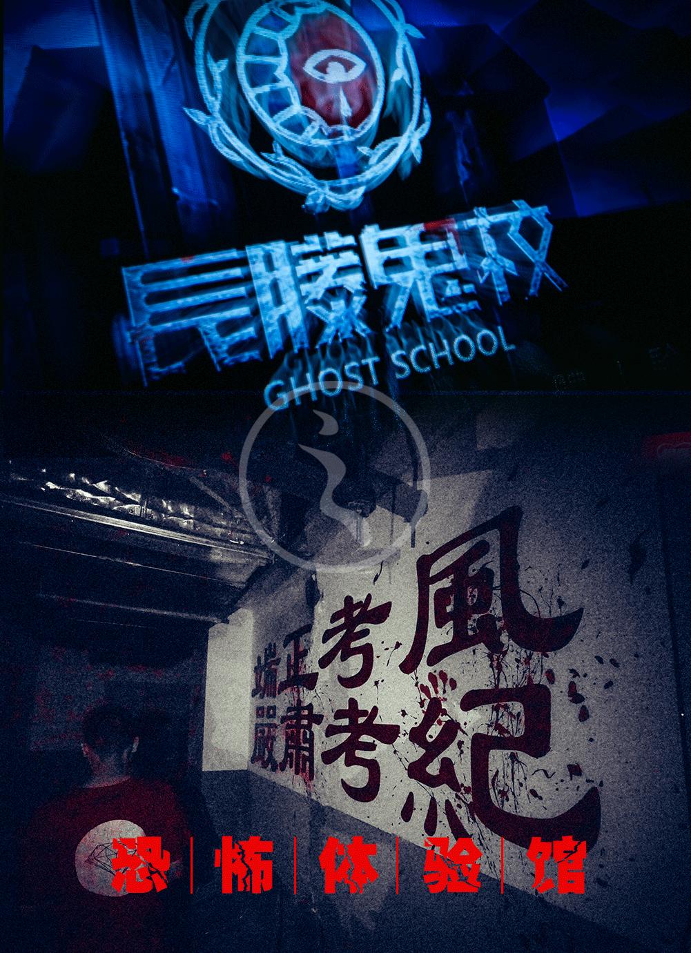 20个最恐怖的鬼屋,十大最刺激最恐怖的鬼屋