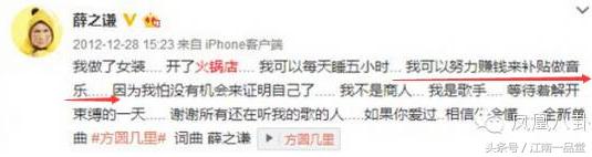 薛之谦目前地位,薛之谦目前现状