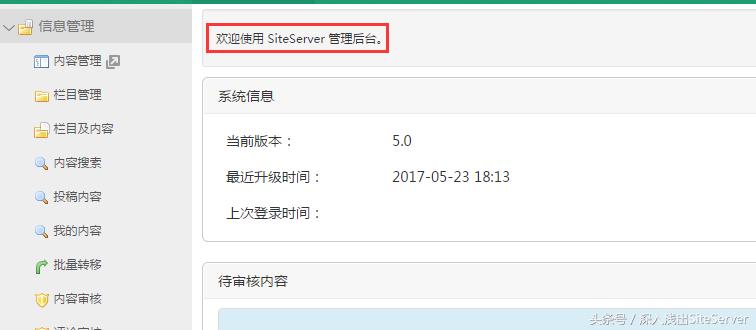 siteservercms插件开发,siteserver搭建网站