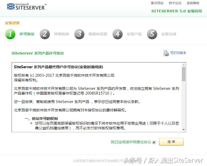 siteservercms插件开发,siteserver搭建网站
