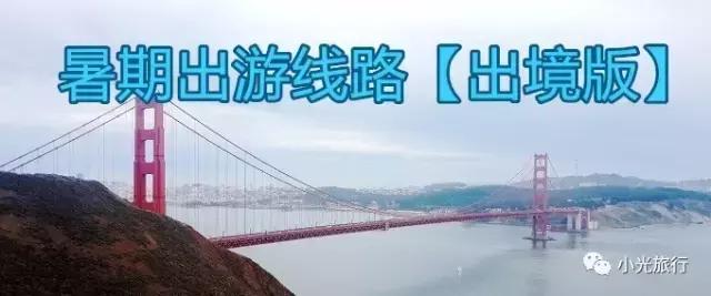 出境游哪种地方最值得去,出境游哪里好玩又便宜