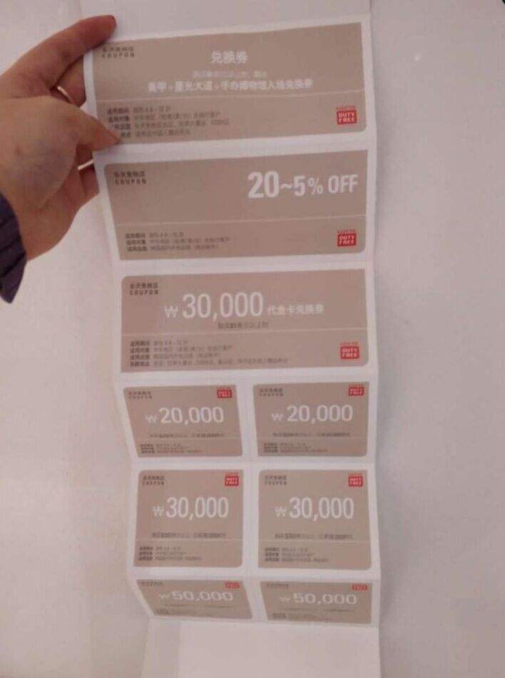 大烨哥的平民微创业回忆录(2-2)——代购都不一定知道的干货!韩国免税店到底怎么买才最合算?请收藏