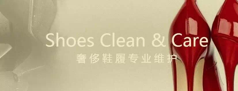 革新舍高级皮具护理有限公司,革新舍奢皮具护理工作室