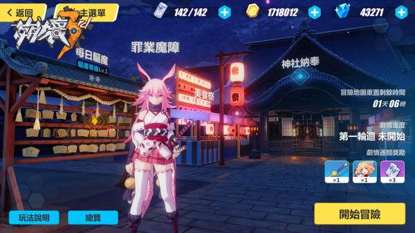 崩坏三第三次崩坏八重樱,崩坏3新出的角色7.5