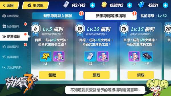 崩坏三第三次崩坏八重樱,崩坏3新出的角色7.5