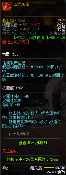 一把*器武**一个*教邪**，盘点dnf中的80*教邪**ss，今天你开罐子了吗