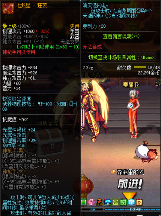 一把*器武**一个*教邪**，盘点dnf中的80*教邪**ss，今天你开罐子了吗