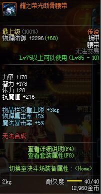 dnf难民,dnf难民喷子