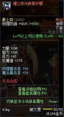 dnf难民,dnf难民喷子