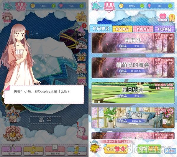 在这里完成你的设计师梦！《妖精的衣橱》评测