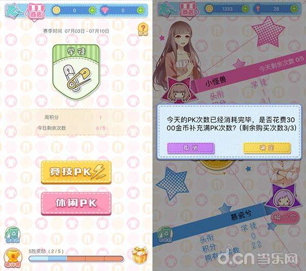 在这里完成你的设计师梦！《妖精的衣橱》评测