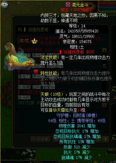 问道一个账号可以玩几个区,问道老玩家现在还有谁在玩