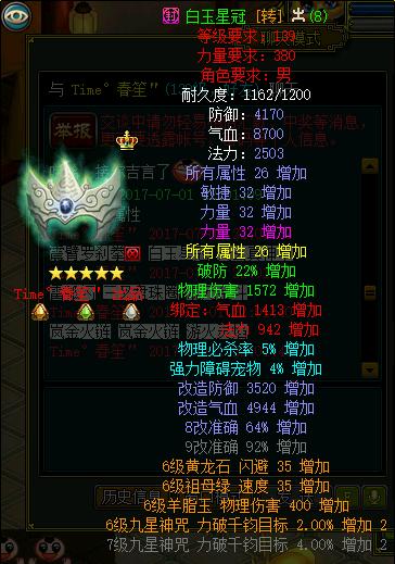 问道一个账号可以玩几个区,问道老玩家现在还有谁在玩