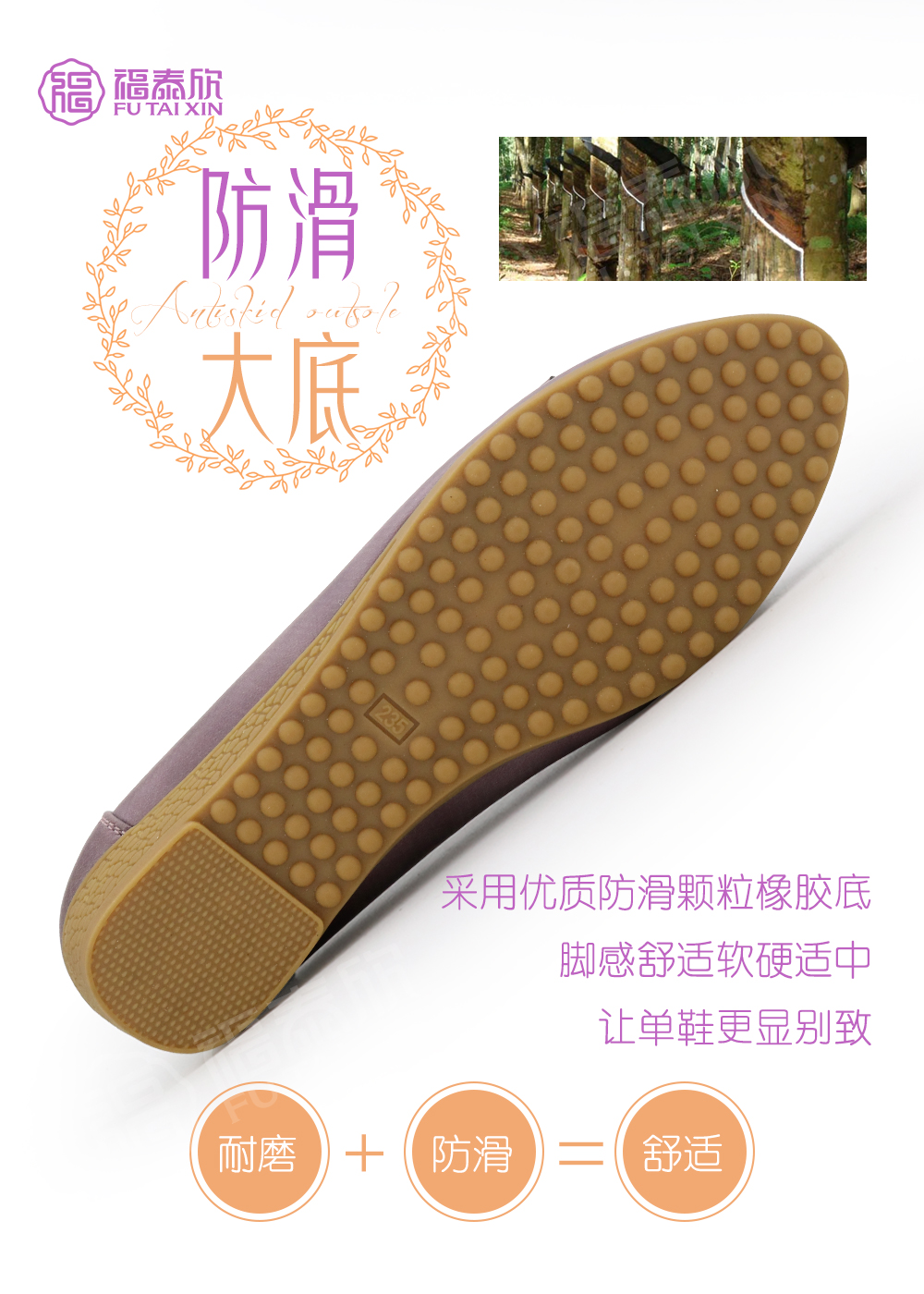 福泰欣朝晖路店,福泰欣丰润