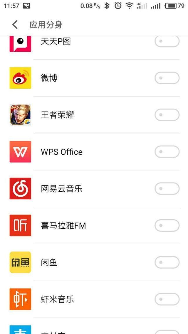 关于魅族的冷知识,魅蓝功能的具体介绍